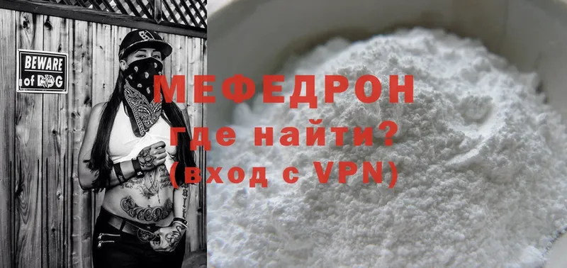 блэк спрут зеркало  Красноуральск  МЯУ-МЯУ mephedrone 